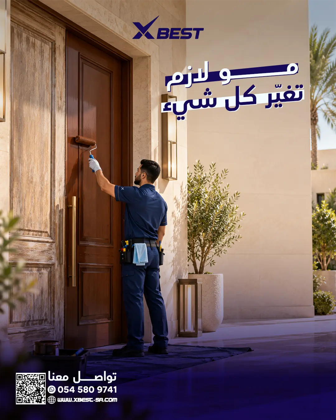 أهم نصائح الحفاظ على الأثاث والأبواب الخشبية من التلف