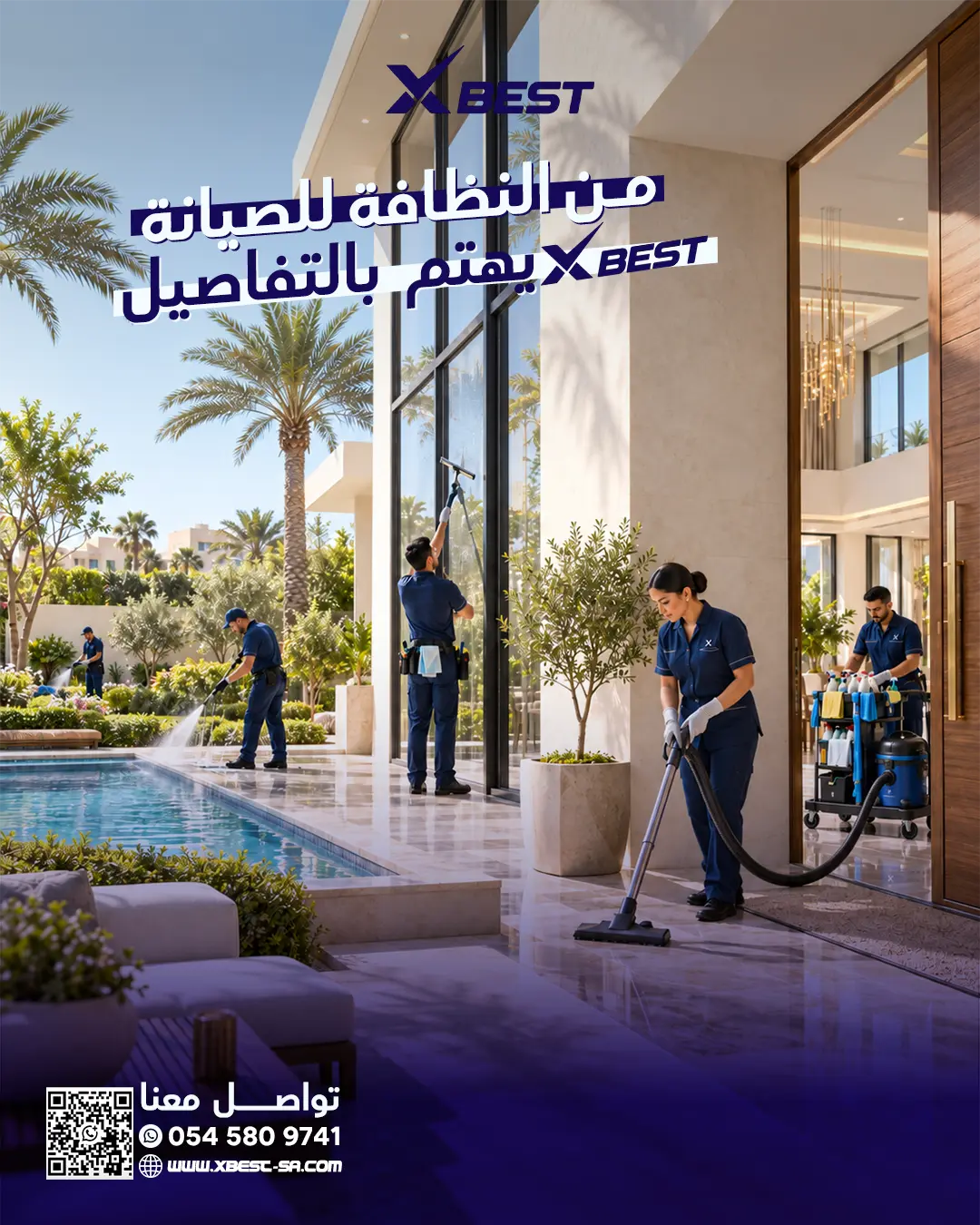 أعمالنا في خدمات التنظيف