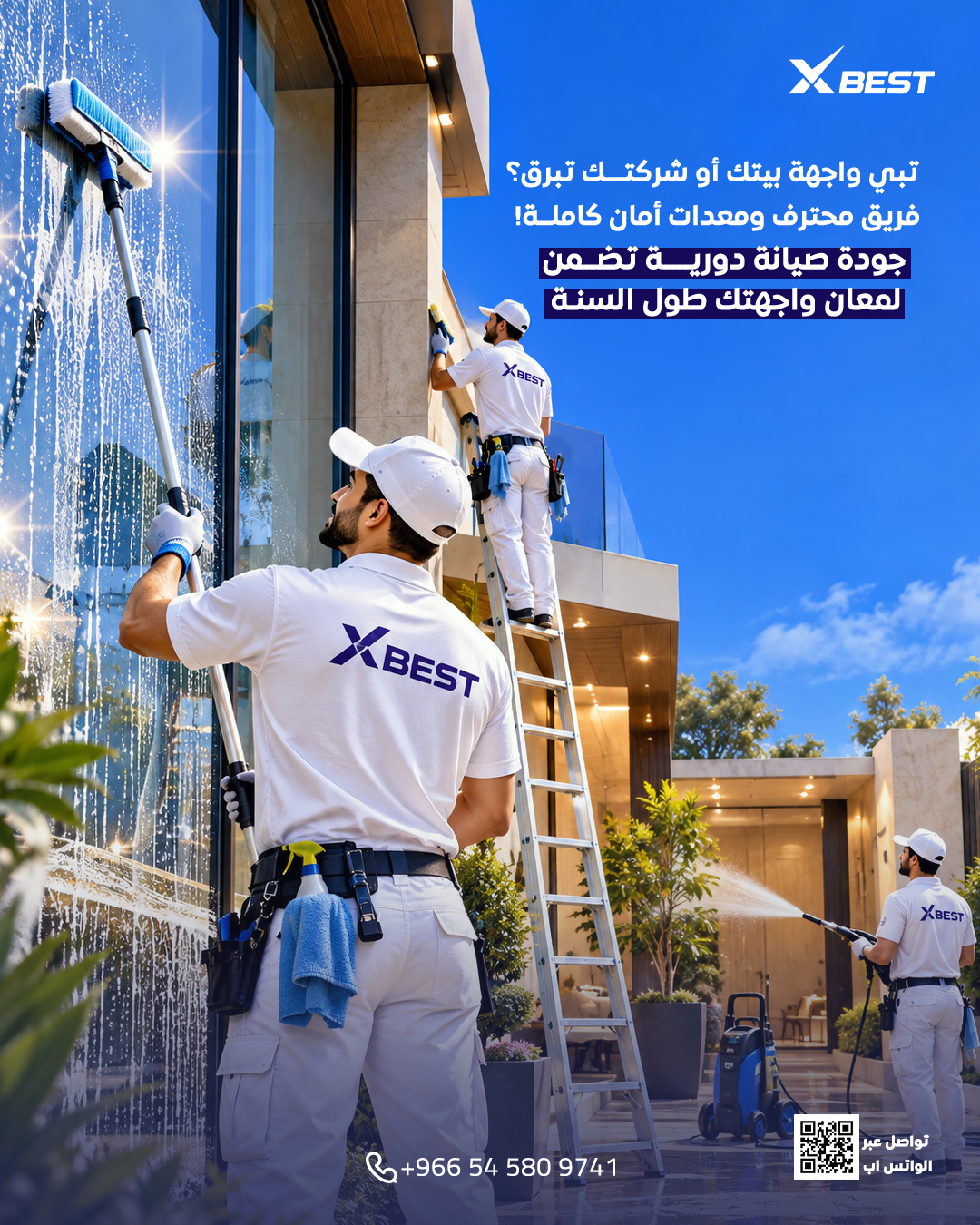 قبل التنظيف